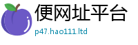 王中王493333WWW马头诗在2025年最新资料大全官网入口